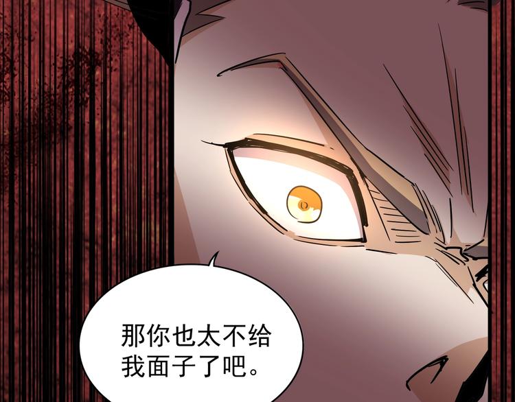 《魔皇大管家》漫画最新章节第141话 这小子！免费下拉式在线观看章节第【46】张图片