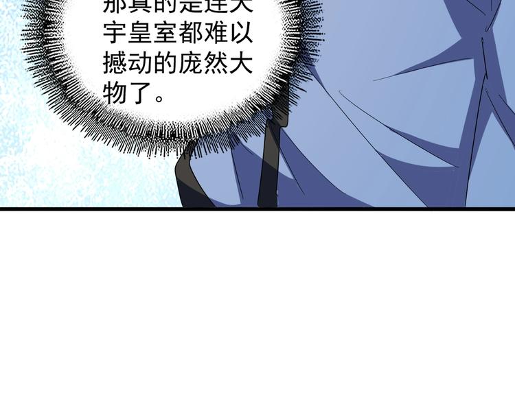 《魔皇大管家》漫画最新章节第141话 这小子！免费下拉式在线观看章节第【57】张图片