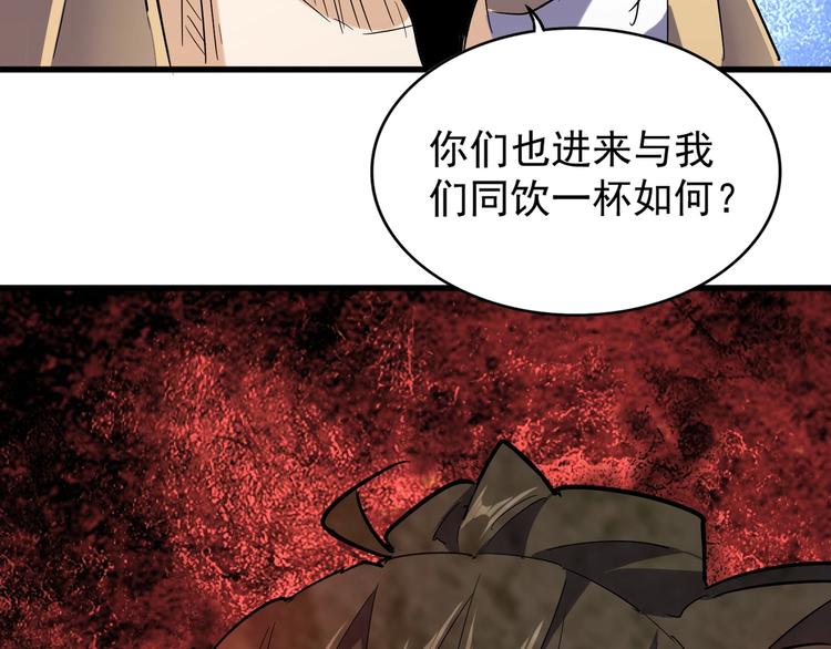 《魔皇大管家》漫画最新章节第141话 这小子！免费下拉式在线观看章节第【7】张图片