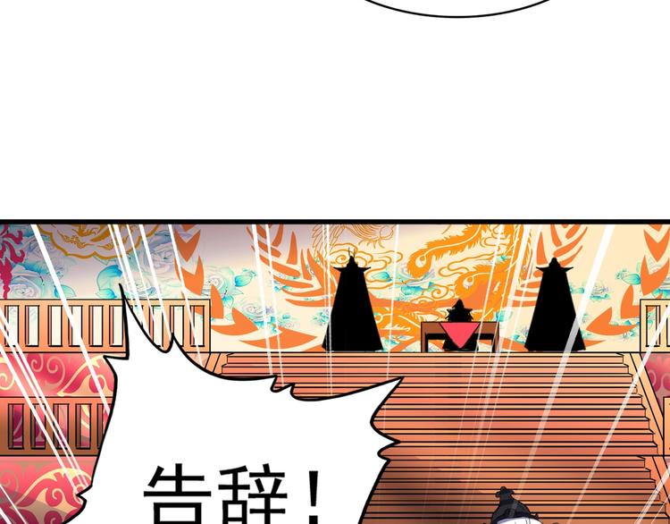 《魔皇大管家》漫画最新章节第142话 那边的蓝毛！你过来免费下拉式在线观看章节第【22】张图片