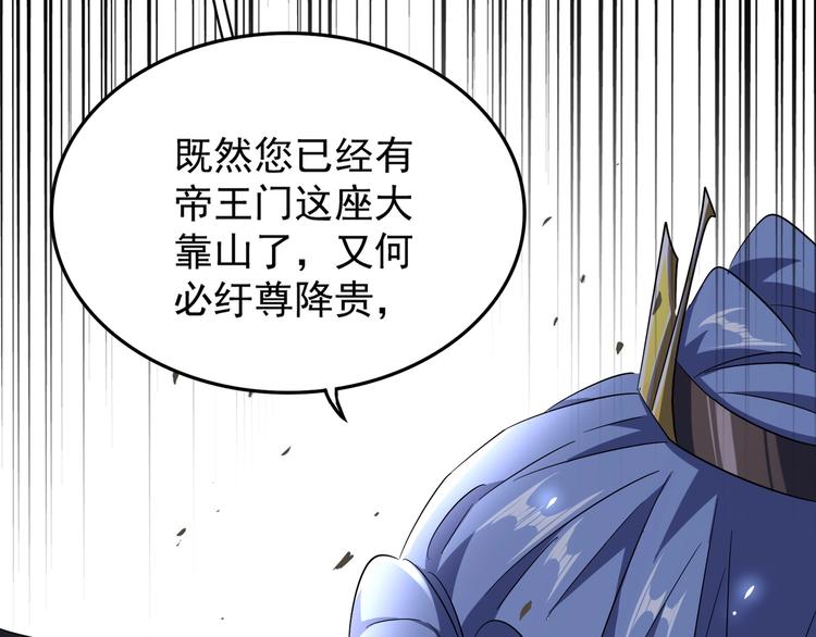 《魔皇大管家》漫画最新章节第142话 那边的蓝毛！你过来免费下拉式在线观看章节第【41】张图片