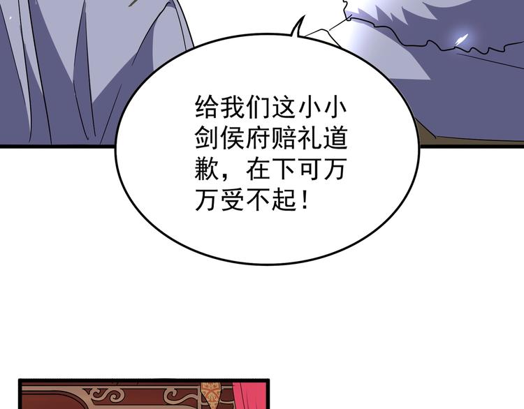 《魔皇大管家》漫画最新章节第142话 那边的蓝毛！你过来免费下拉式在线观看章节第【43】张图片