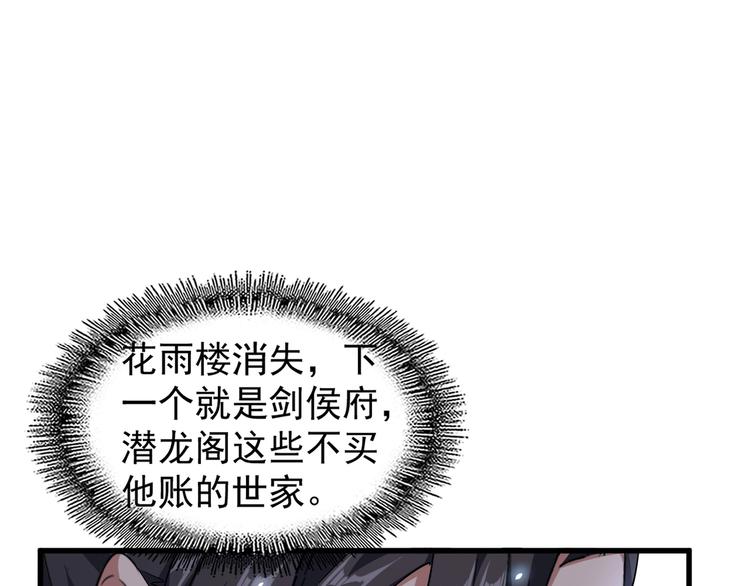 《魔皇大管家》漫画最新章节第142话 那边的蓝毛！你过来免费下拉式在线观看章节第【59】张图片