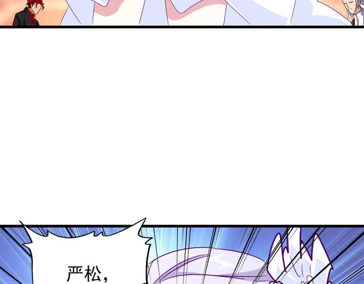 《魔皇大管家》漫画最新章节第143话 震怒的楚倾城免费下拉式在线观看章节第【45】张图片