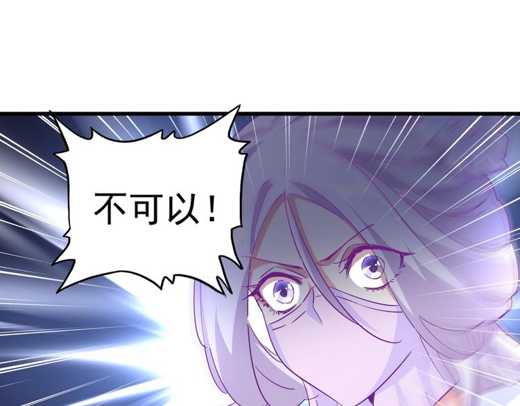 《魔皇大管家》漫画最新章节第144话 评判免费下拉式在线观看章节第【78】张图片