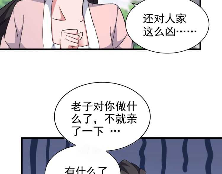 《魔皇大管家》漫画最新章节第147话 野心免费下拉式在线观看章节第【41】张图片