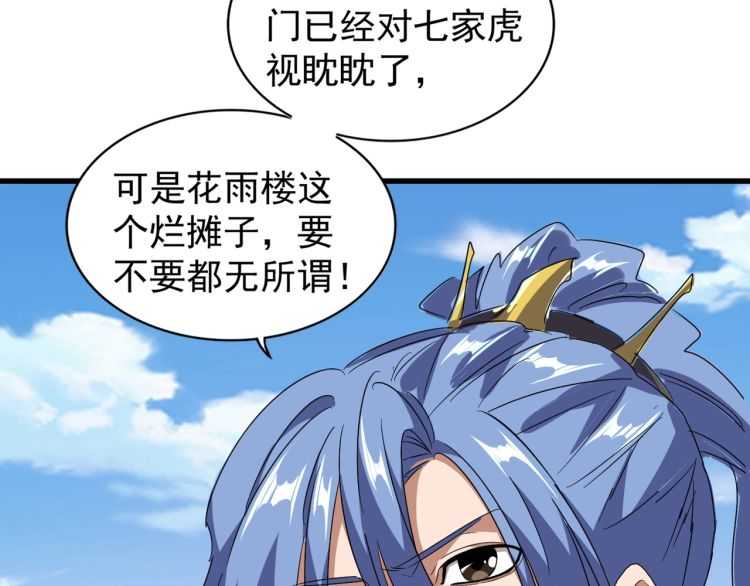 《魔皇大管家》漫画最新章节第148话 狠辣之人免费下拉式在线观看章节第【33】张图片