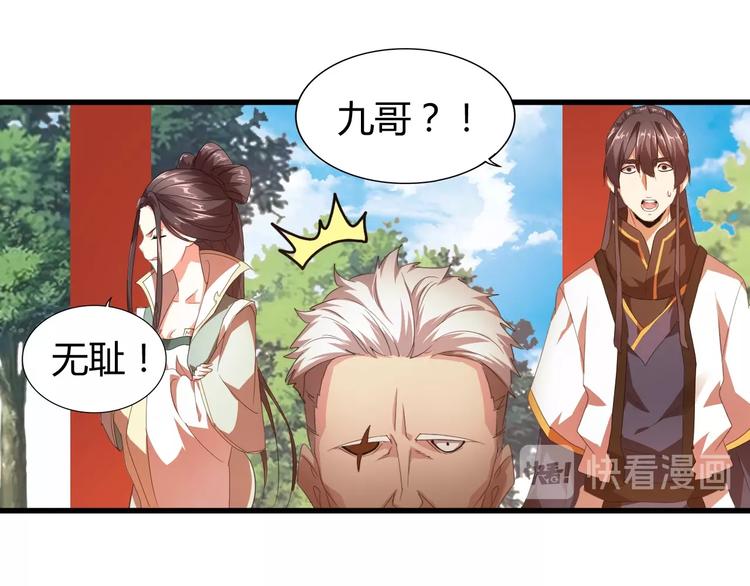 《魔皇大管家》漫画最新章节第15话 莫欺少年穷免费下拉式在线观看章节第【139】张图片