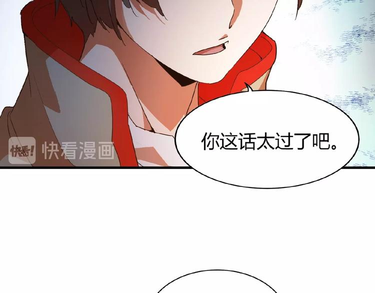 《魔皇大管家》漫画最新章节第15话 莫欺少年穷免费下拉式在线观看章节第【27】张图片