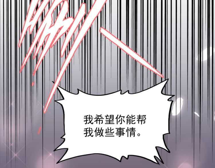 《魔皇大管家》漫画最新章节第149话 双眼空空免费下拉式在线观看章节第【118】张图片