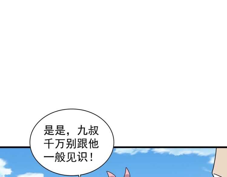 《魔皇大管家》漫画最新章节第149话 双眼空空免费下拉式在线观看章节第【15】张图片