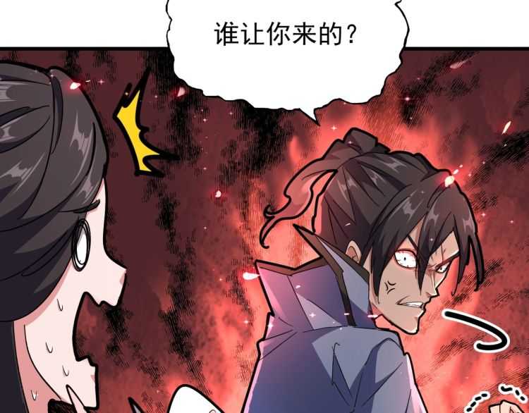 《魔皇大管家》漫画最新章节第149话 双眼空空免费下拉式在线观看章节第【47】张图片