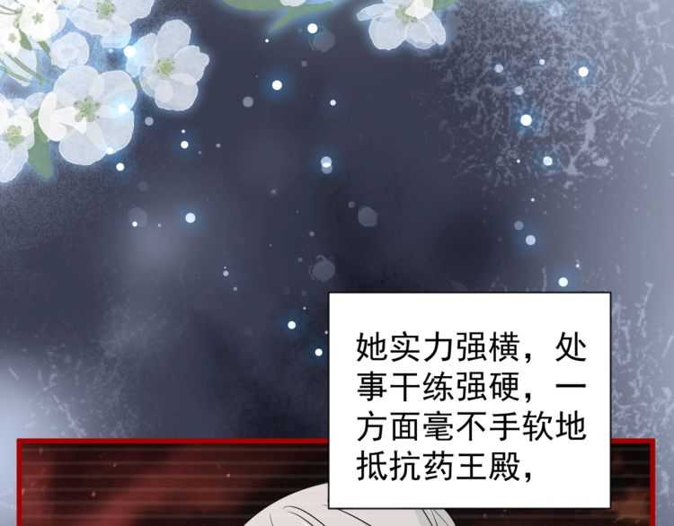 《魔皇大管家》漫画最新章节第151话 宋玉！跪下！免费下拉式在线观看章节第【108】张图片