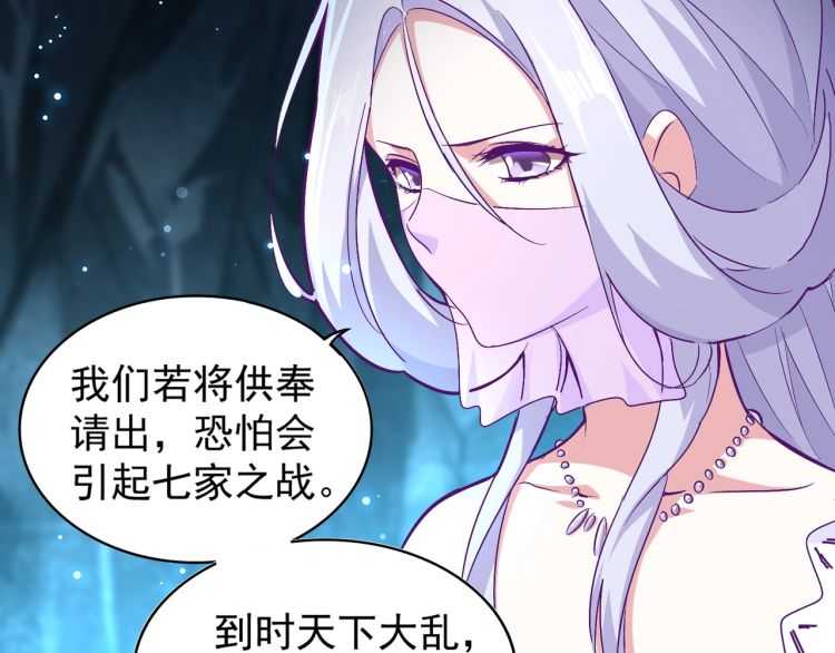 《魔皇大管家》漫画最新章节第151话 宋玉！跪下！免费下拉式在线观看章节第【23】张图片