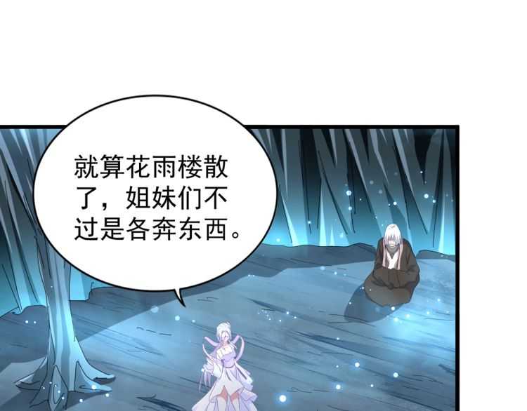 《魔皇大管家》漫画最新章节第151话 宋玉！跪下！免费下拉式在线观看章节第【26】张图片