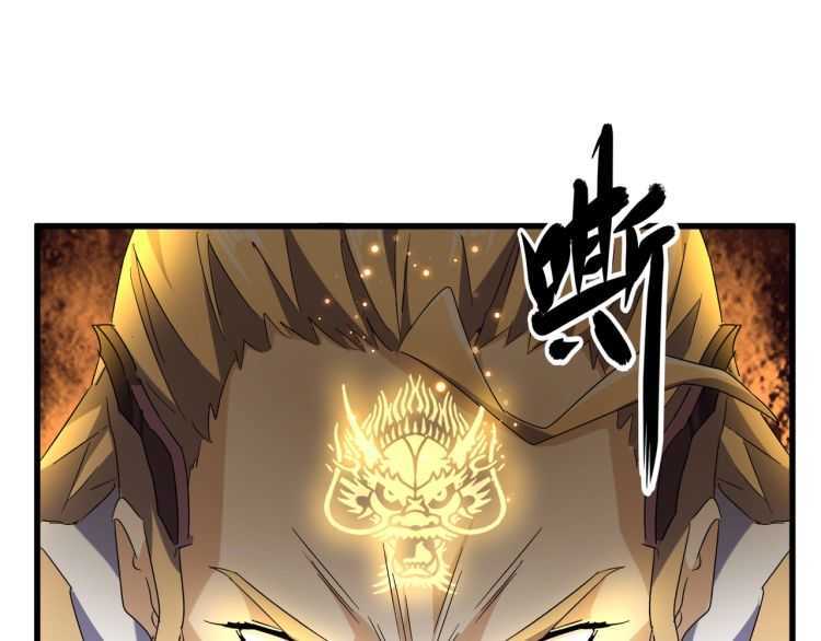 《魔皇大管家》漫画最新章节第154话 你拆我家？免费下拉式在线观看章节第【110】张图片