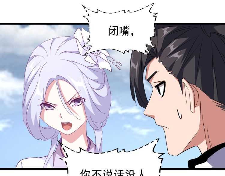 《魔皇大管家》漫画最新章节第154话 你拆我家？免费下拉式在线观看章节第【55】张图片