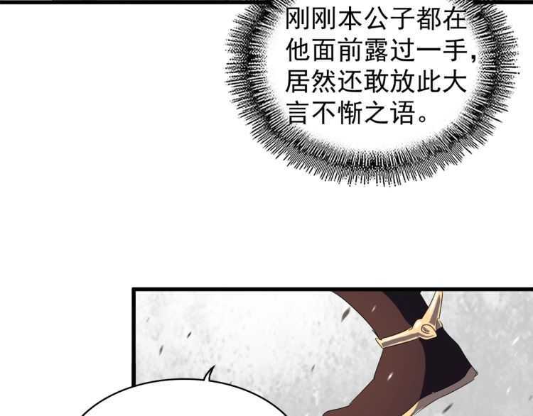 《魔皇大管家》漫画最新章节第154话 你拆我家？免费下拉式在线观看章节第【82】张图片