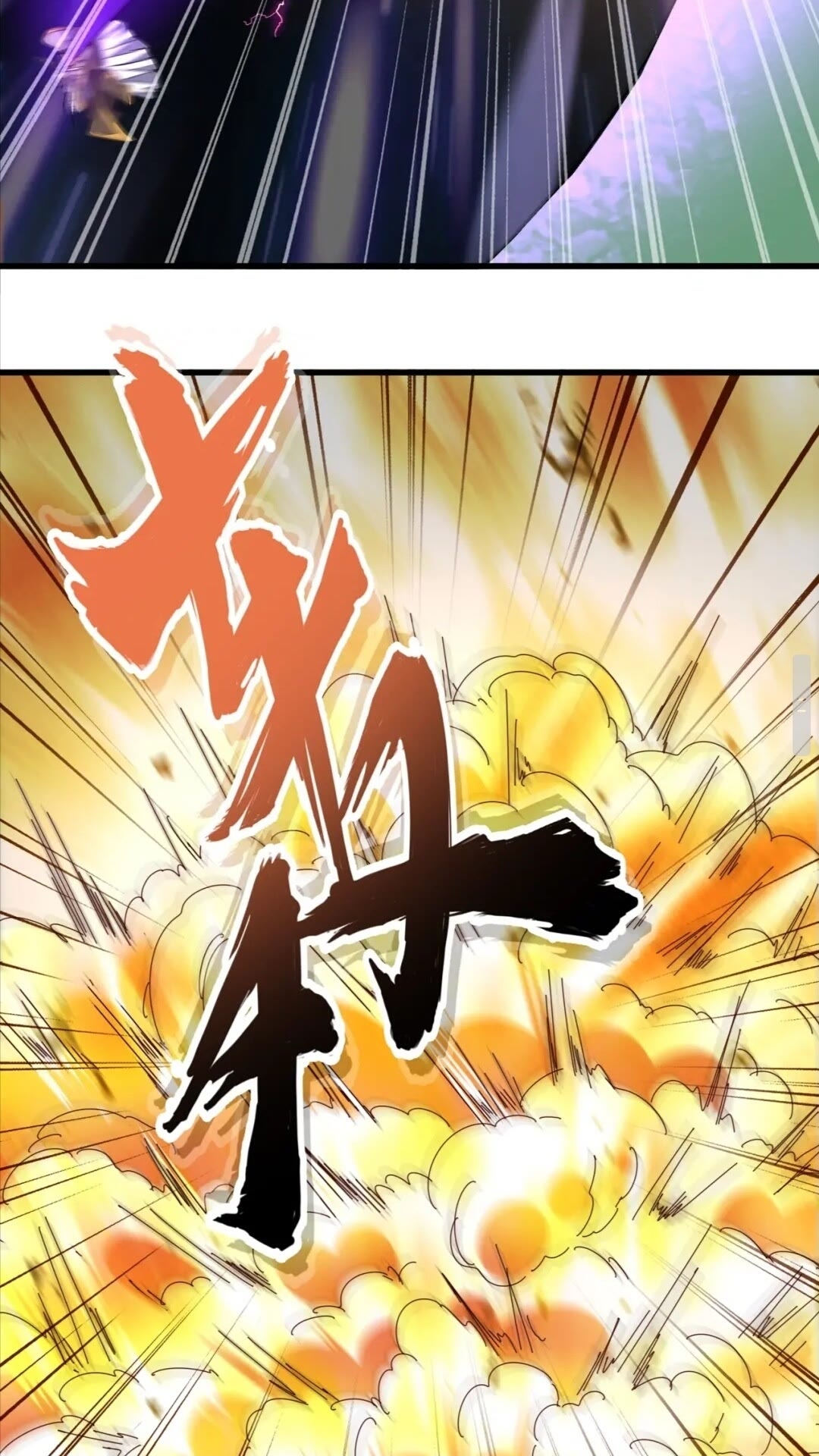 《魔皇大管家》漫画最新章节第155话 剑拔弩张！免费下拉式在线观看章节第【6】张图片