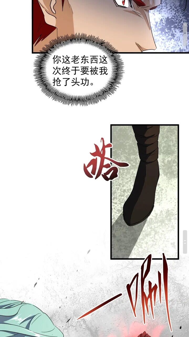 【魔皇大管家】漫画-（第162话 登台）章节漫画下拉式图片-21.jpg