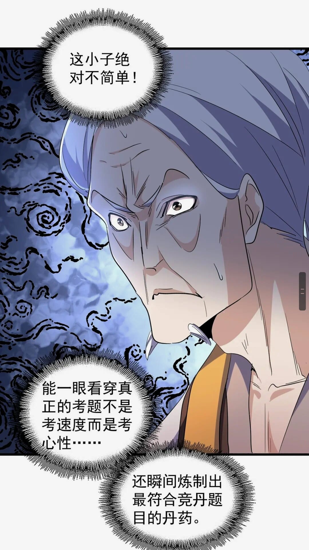 《魔皇大管家》漫画最新章节第164话 来挑战我吧免费下拉式在线观看章节第【24】张图片