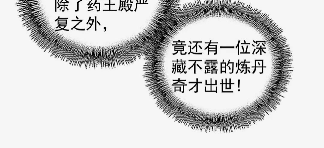 《魔皇大管家》漫画最新章节第164话 来挑战我吧免费下拉式在线观看章节第【26】张图片