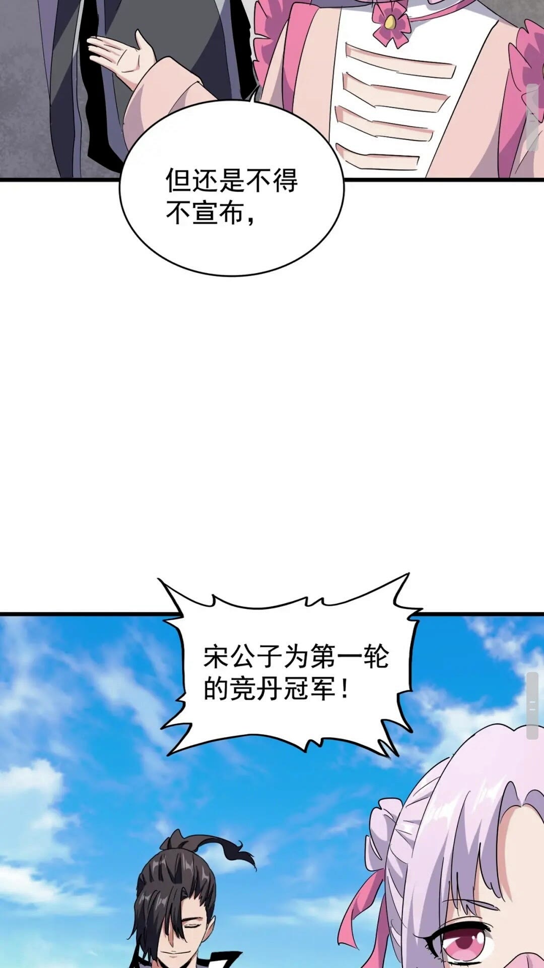 《魔皇大管家》漫画最新章节第164话 来挑战我吧免费下拉式在线观看章节第【28】张图片