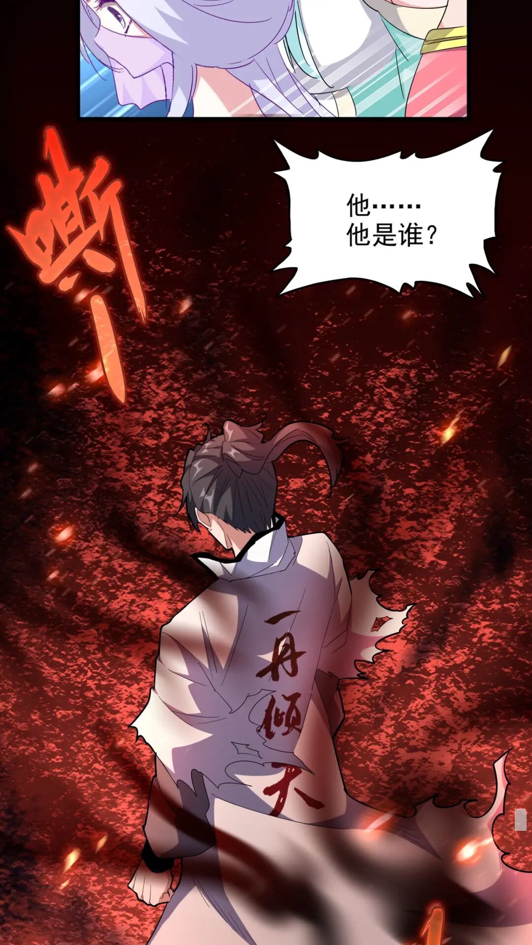 《魔皇大管家》漫画最新章节第167话 来偷来骗？免费下拉式在线观看章节第【48】张图片