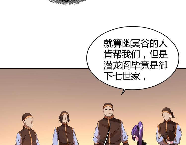 《魔皇大管家》漫画最新章节第17话 拷问免费下拉式在线观看章节第【8】张图片