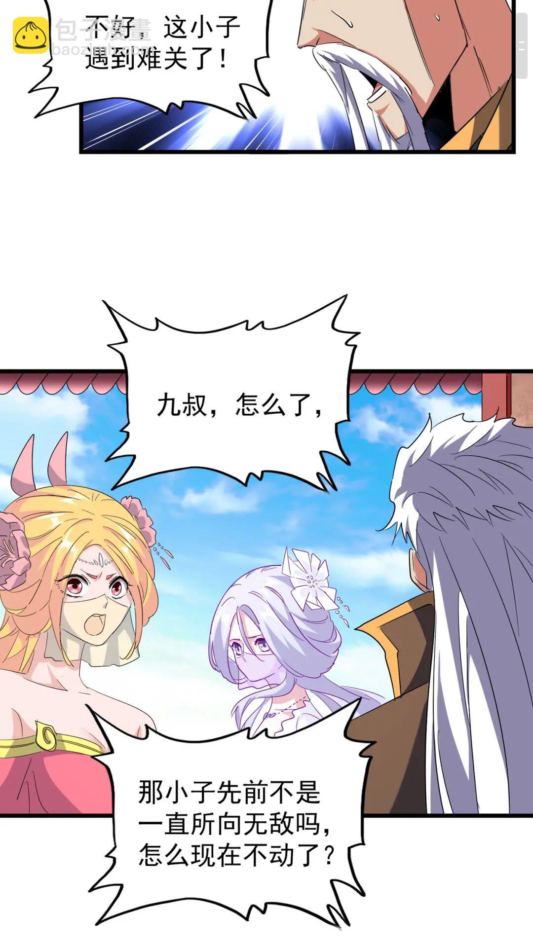 《魔皇大管家》漫画最新章节第172话 控场大师卓一凡免费下拉式在线观看章节第【18】张图片