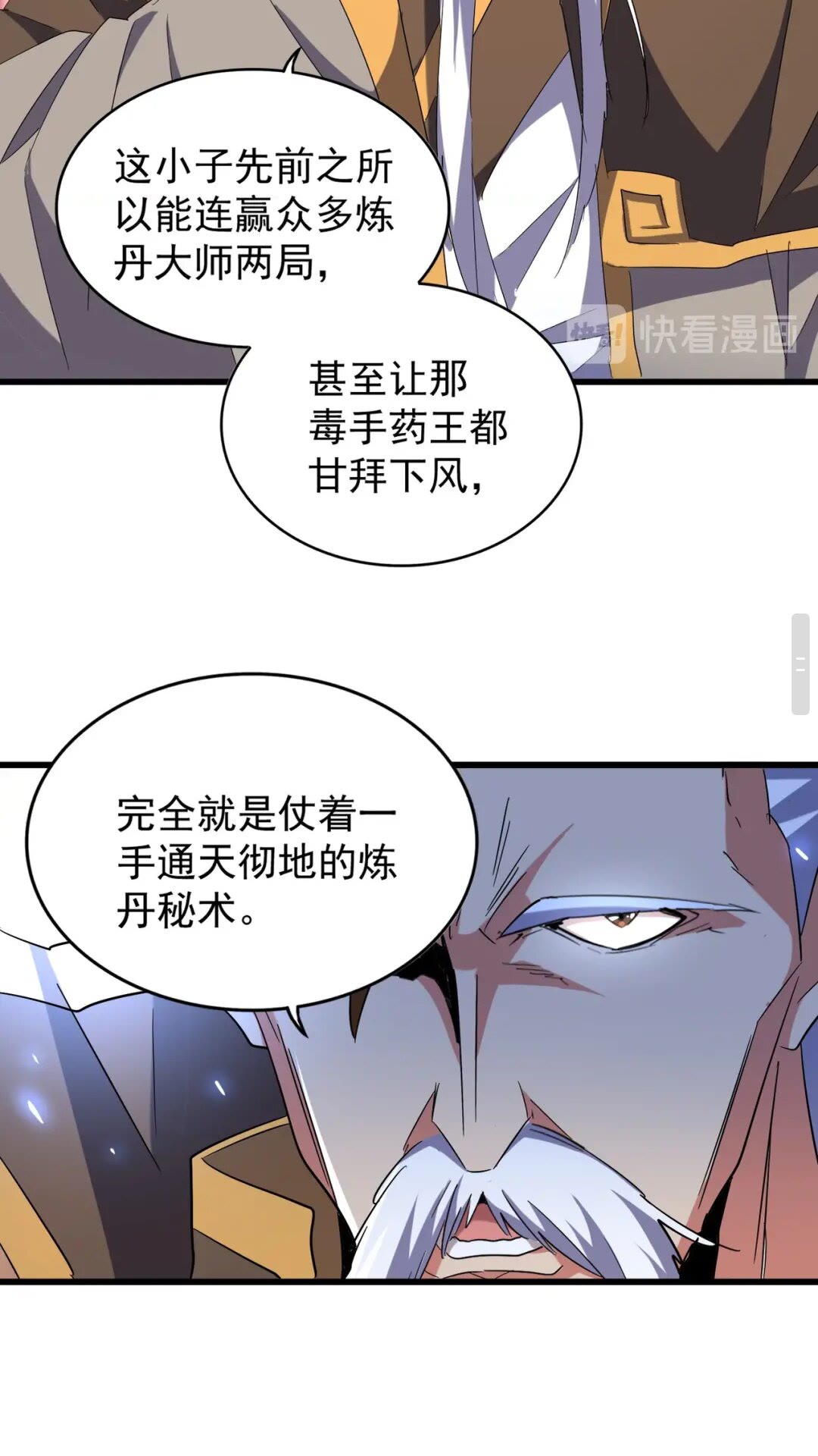 《魔皇大管家》漫画最新章节第172话 控场大师卓一凡免费下拉式在线观看章节第【22】张图片