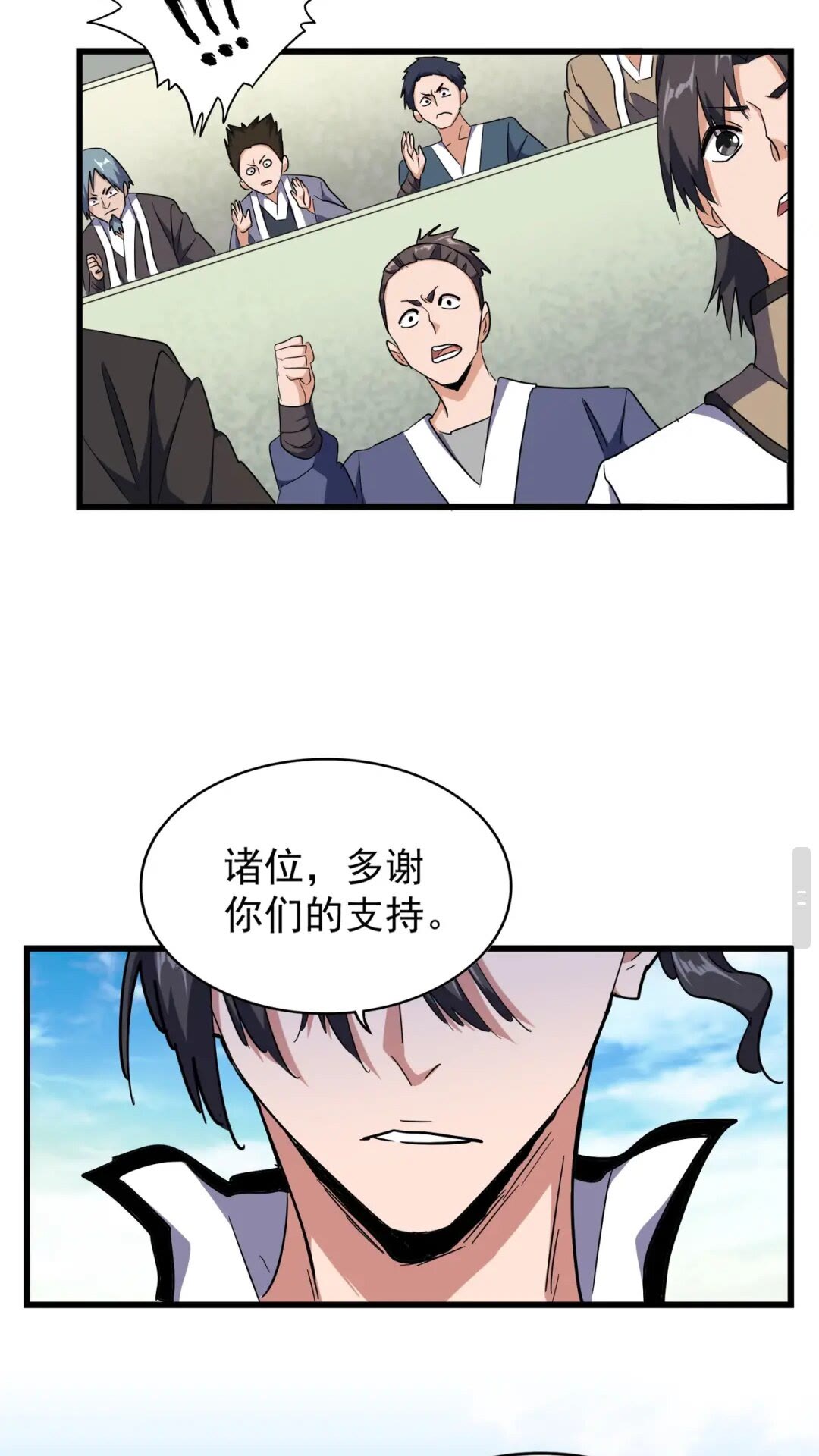 《魔皇大管家》漫画最新章节第172话 控场大师卓一凡免费下拉式在线观看章节第【54】张图片