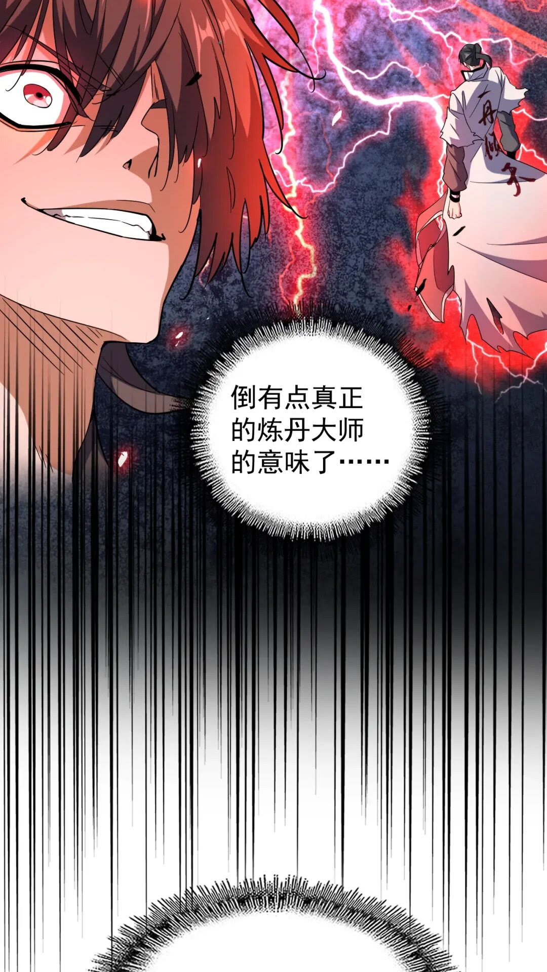 《魔皇大管家》漫画最新章节第176话 宗师之威..免费下拉式在线观看章节第【49】张图片