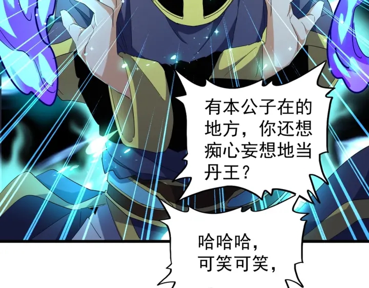 《魔皇大管家》漫画最新章节第178话 大师的风采..免费下拉式在线观看章节第【49】张图片