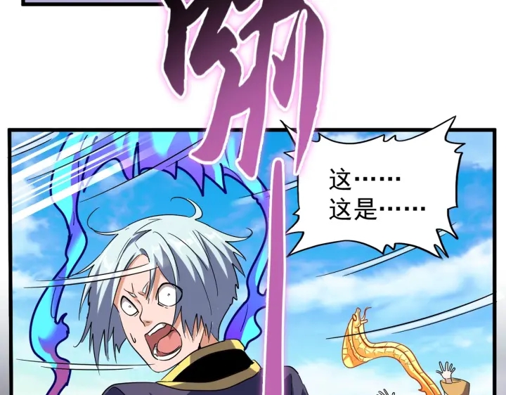 《魔皇大管家》漫画最新章节第178话 大师的风采..免费下拉式在线观看章节第【67】张图片