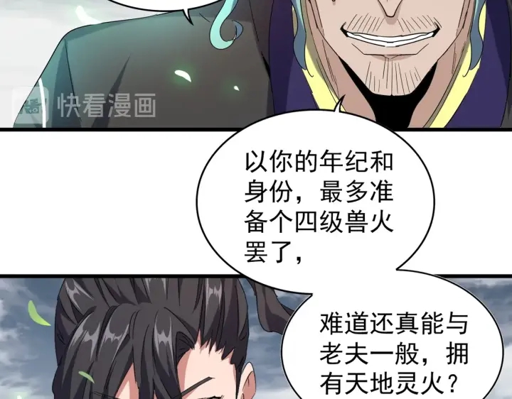 《魔皇大管家》漫画最新章节第179话 光明正大的对决！免费下拉式在线观看章节第【102】张图片