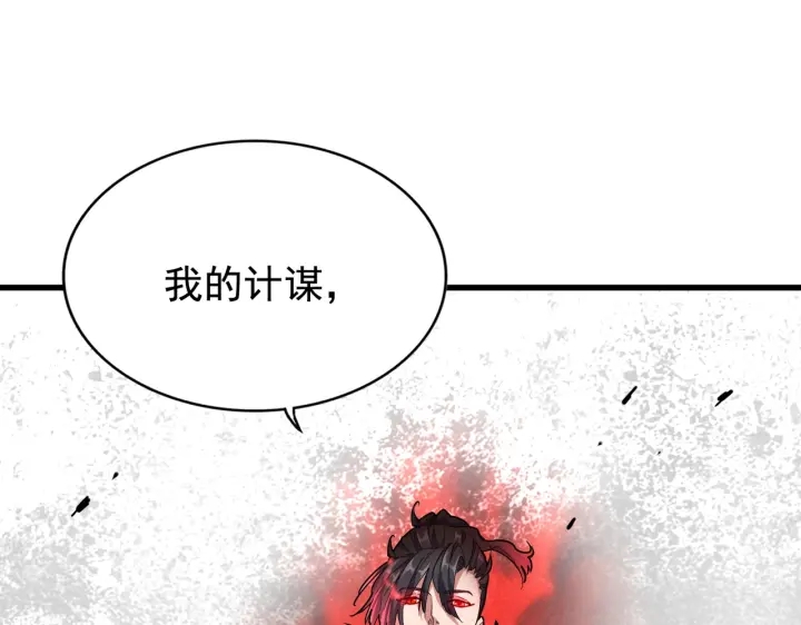 【魔皇大管家】漫画-（第179话 光明正大的对决！）章节漫画下拉式图片-108.jpg