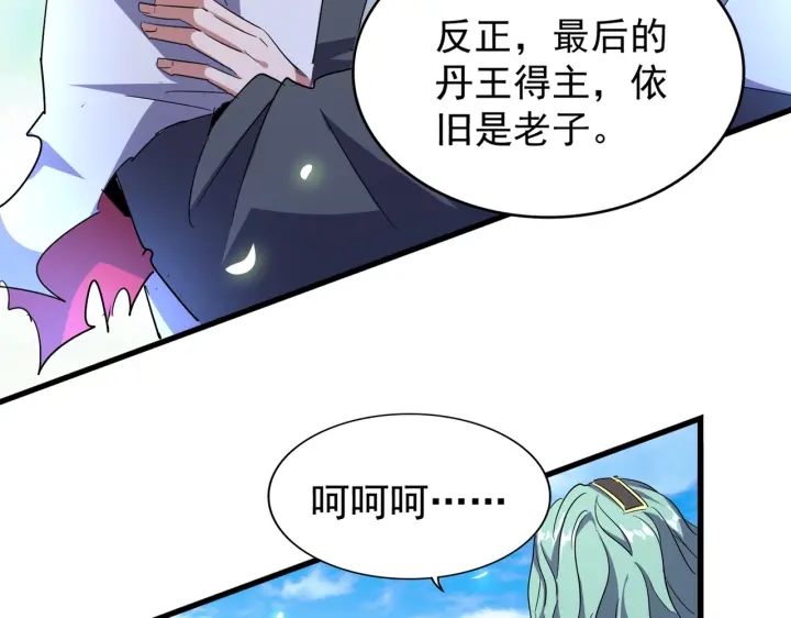 《魔皇大管家》漫画最新章节第179话 光明正大的对决！免费下拉式在线观看章节第【11】张图片