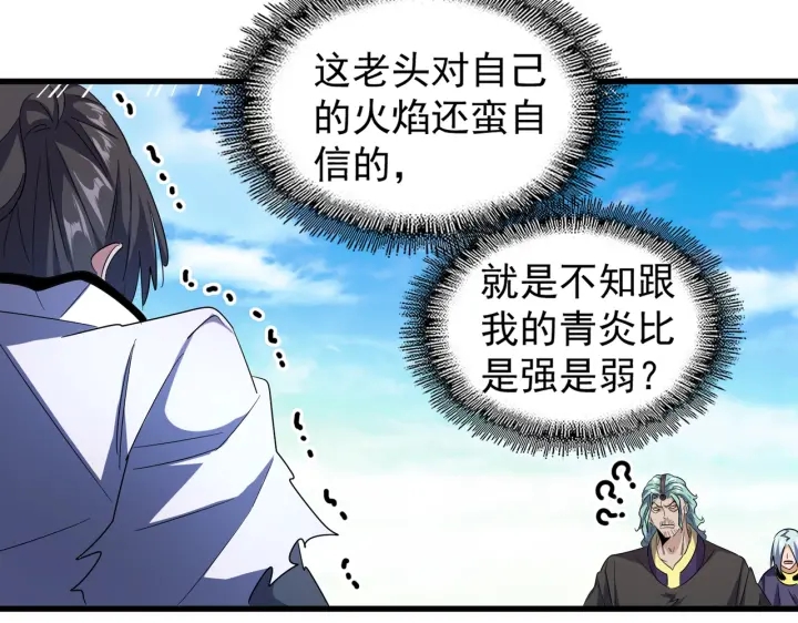 《魔皇大管家》漫画最新章节第179话 光明正大的对决！免费下拉式在线观看章节第【27】张图片