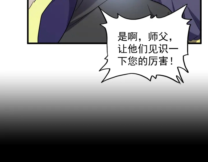 【魔皇大管家】漫画-（第179话 光明正大的对决！）章节漫画下拉式图片-31.jpg