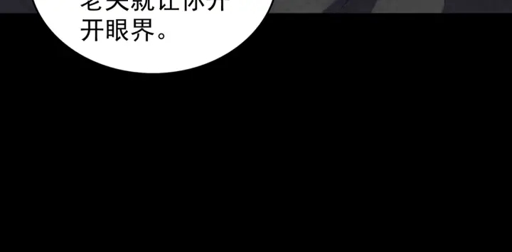 【魔皇大管家】漫画-（第179话 光明正大的对决！）章节漫画下拉式图片-34.jpg