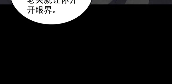 《魔皇大管家》漫画最新章节第179话 光明正大的对决！免费下拉式在线观看章节第【34】张图片