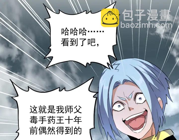 《魔皇大管家》漫画最新章节第179话 光明正大的对决！免费下拉式在线观看章节第【48】张图片