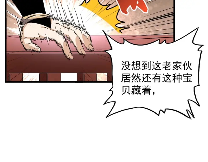 【魔皇大管家】漫画-（第179话 光明正大的对决！）章节漫画下拉式图片-62.jpg