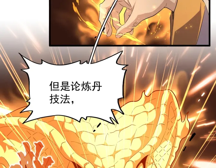 《魔皇大管家》漫画最新章节第181话 吐血的“大师”们免费下拉式在线观看章节第【62】张图片