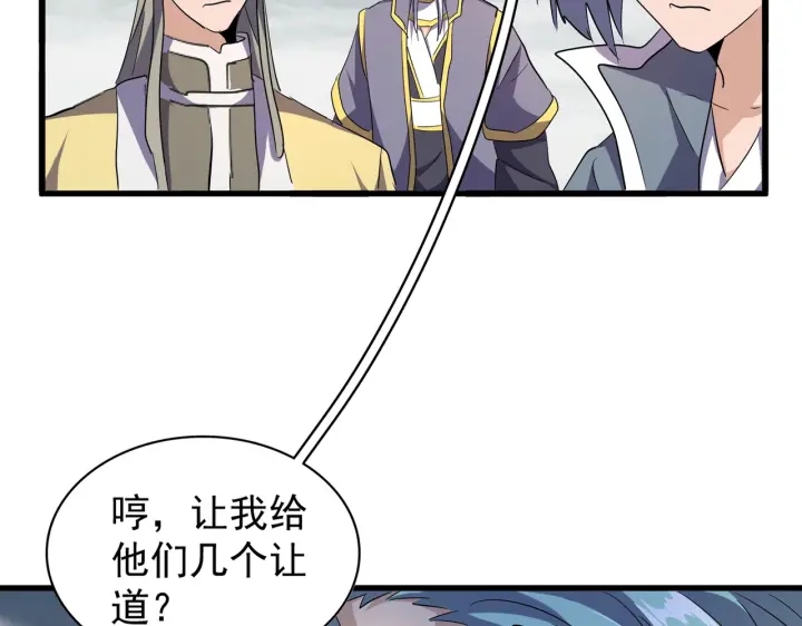 《魔皇大管家》漫画最新章节第181话 吐血的“大师”们免费下拉式在线观看章节第【9】张图片