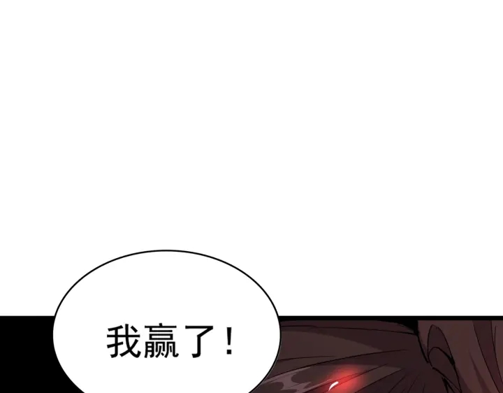 《魔皇大管家》漫画最新章节第184话 丹王！免费下拉式在线观看章节第【104】张图片