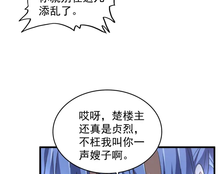 《魔皇大管家》漫画最新章节第186话 真身...免费下拉式在线观看章节第【33】张图片