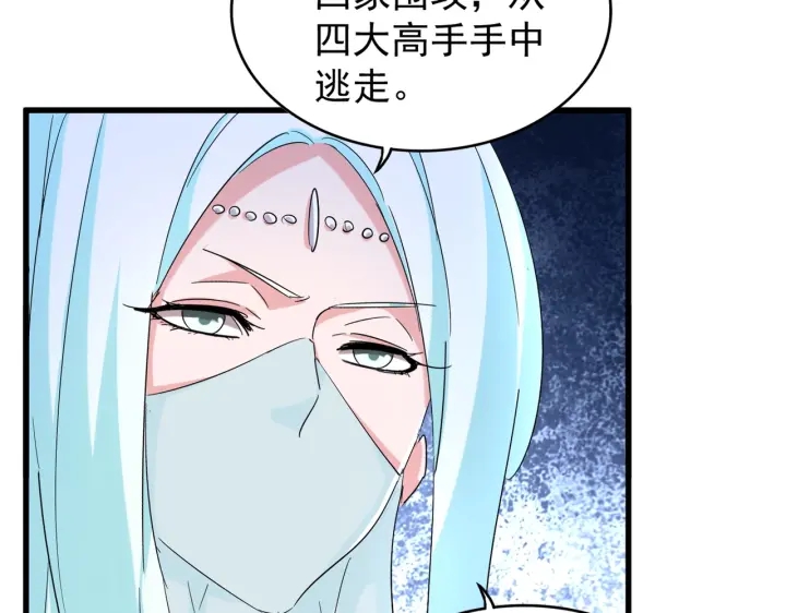 《魔皇大管家》漫画最新章节第186话 真身...免费下拉式在线观看章节第【50】张图片