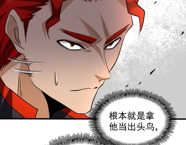 《魔皇大管家》漫画最新章节第188话 三家围杀免费下拉式在线观看章节第【130】张图片